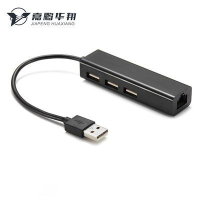 usb网卡百兆免驱外置带线USB rj45 hub扩展坞以太网口转换器