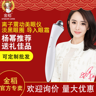 金稻眼部按摩仪淡化黑眼圈眼袋美眼仪护眼仪导入仪按摩棒美眼宝|ms