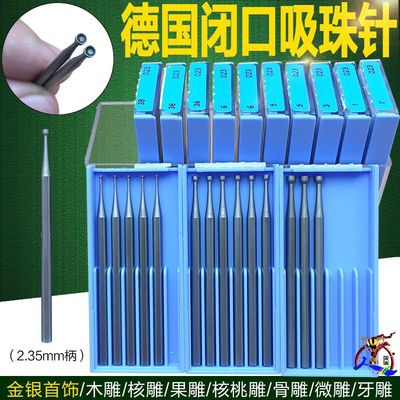 德国蓝盒闭口吸珠针牙针核雕牙雕金银首饰微雕刻刀铣刀磨头2.35柄|ms
