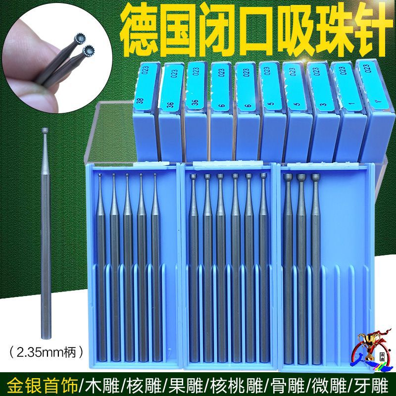 德国蓝盒闭口吸珠针牙针核雕牙雕金银首饰微雕刻刀铣刀磨头2.35柄|ms