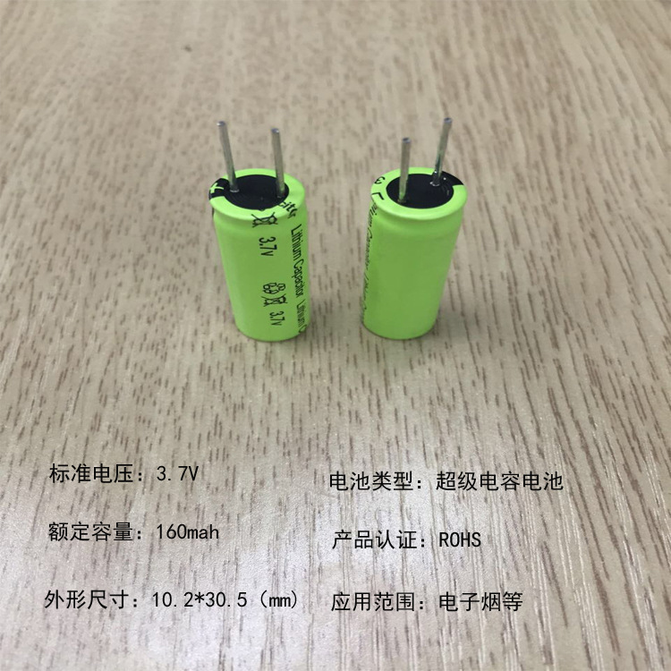 Small cylindrical lithium battery 1030 3.7V 160 mA ear pick lamp otoscope laser pen rechargeable lithium battery