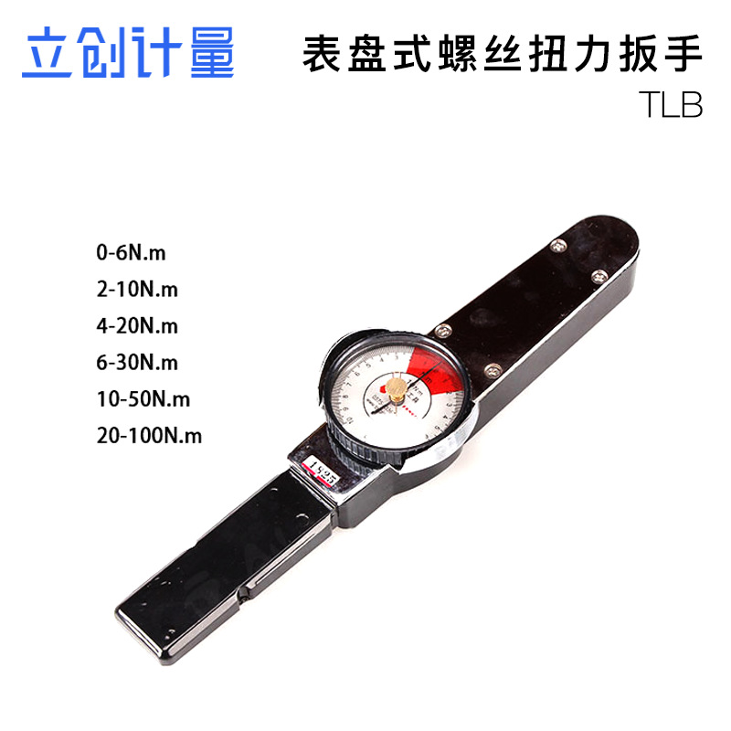 Special Offer wholesale supply Dial Torque wrench Torque wrench Torque wrench 10-50NM