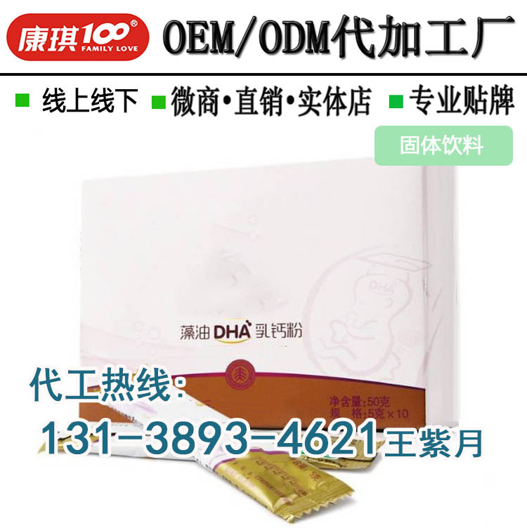 13138934621藻油DHA乳钙粉加工