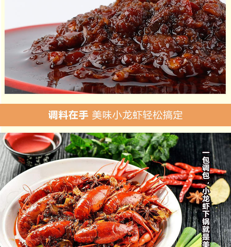 小龙虾调料_04