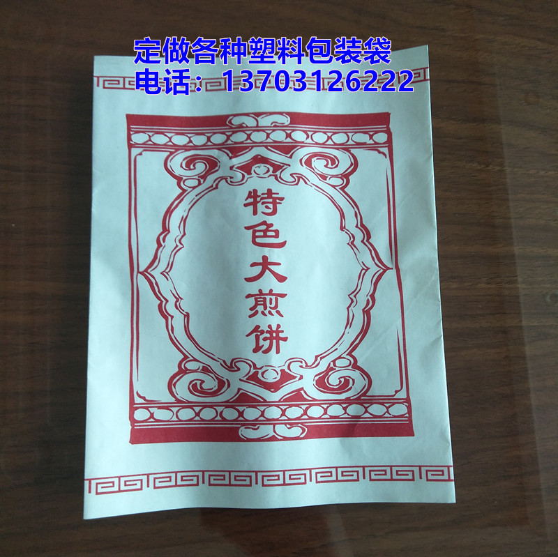 防油包装纸|淋膜包装纸|熟食包装纸|扒鸡包装纸|食品包装袋|纸袋