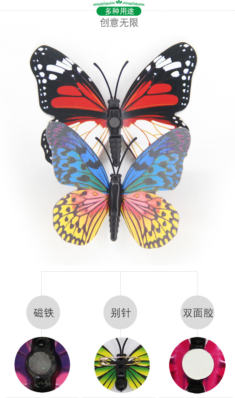 8CM仿真蝴蝶夜光蝴蝶