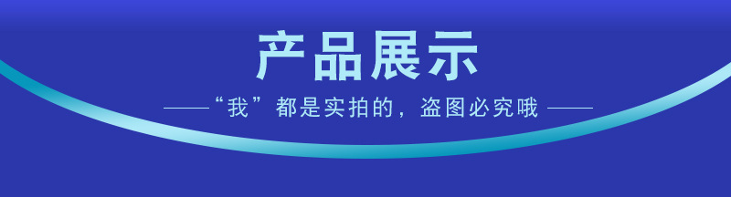 產(chǎn)品展示