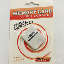 WII 128M记忆卡 128MB记忆卡 FOR Wii Memory Card 存储卡 足容量