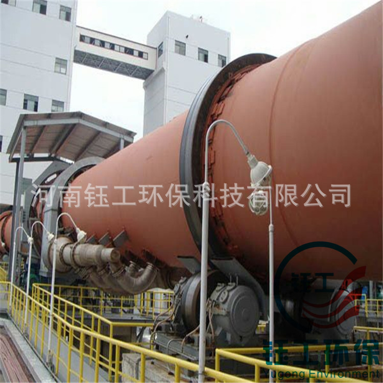 回转窑