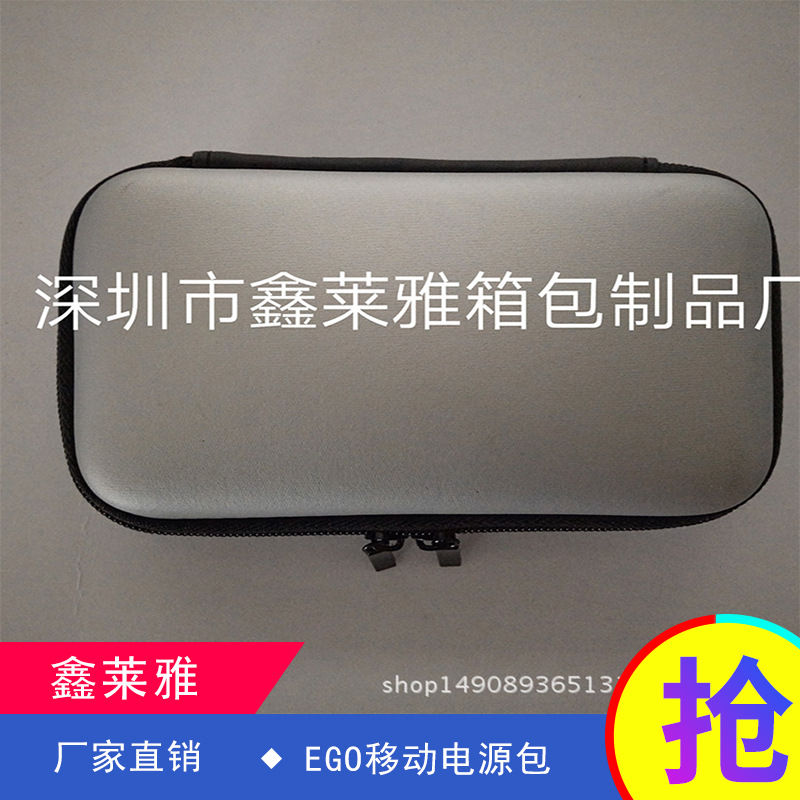 新款EGO移动电源包 厂家定制电源EVA盒规格齐全 收纳多功能包包