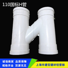 PVC��ˮH�ܡ�pvcH�ܡ����ˡ��⠝��ˮ�ܣ����wH��