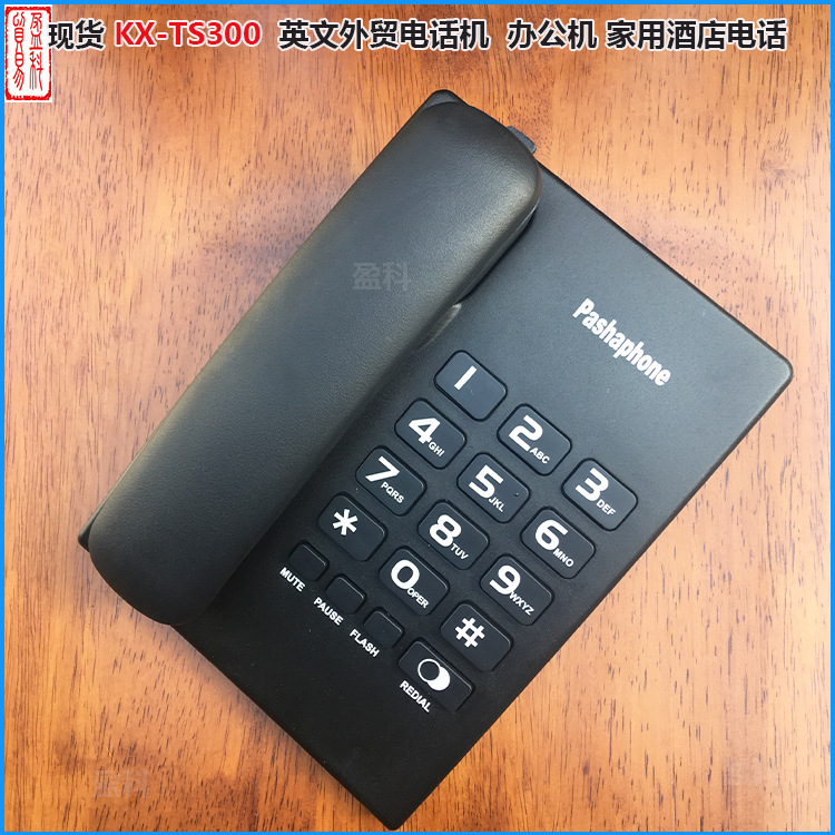pashaphone KX-TS300小挂机 分机 英文外贸电话挂壁白宾馆机黑色