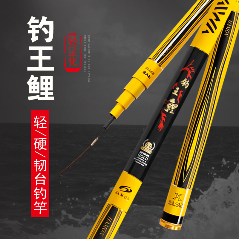 Manufactor Direct selling King fishing Fishing rods Ultralight Superhard Taiwan fishing rod 28 Fishing rod carbon Long section pole Carp pole
