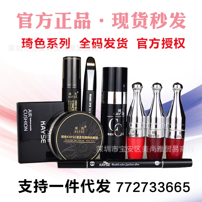 正品琦色光感遮瑕cc棒 遮暇 持久 防水气垫CC霜提亮肤色唇釉代发