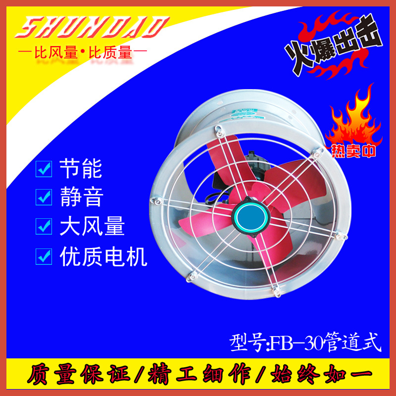 管道轴流风机12寸300mm工业大功率强力厨房油烟换气排气扇抽风机
