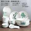 Tableware, Scandinavian Japanese set home use, Nordic style, simple and elegant design