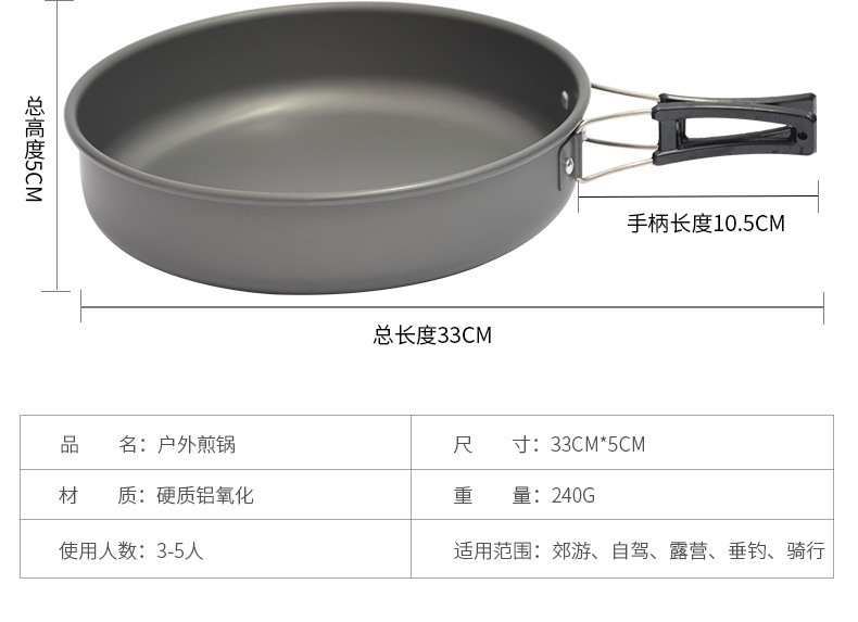 煎锅_10.jpg