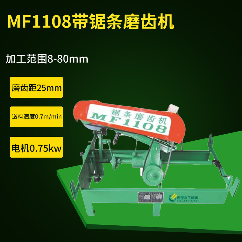 木工带锯条全自动磨齿机  带锯条开路机修齿机 锯齿磨刃机