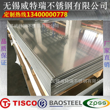 太鋼304不銹鋼板多少錢一噸 304不銹鋼板價格表 304不銹鋼冷軋板