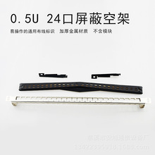 0.5Uģ�K���b�侀�� 24��RJ45�侀�� �����\�Ͻ�ռ� �侀�ܿռ�