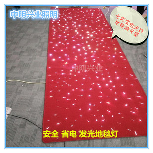 展厅酒店大堂地毯光纤灯电梯楼梯走道客厅发光地毯KTV包间 星星灯-阿里巴巴