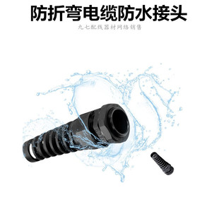 廠家直銷 防折彎電纜防水接頭 M16 PG9電纜接頭耐扭式固定葛蘭頭