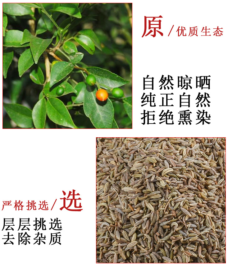 Qian Li Xiang (Murraya paniculata) — Dried Aromatic Herb for Hotpot & Culinary Use key features