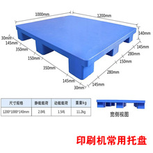 ��β ꖽ�1200*1000*145mm1210ƽ��ƽ����_���z���������бP����