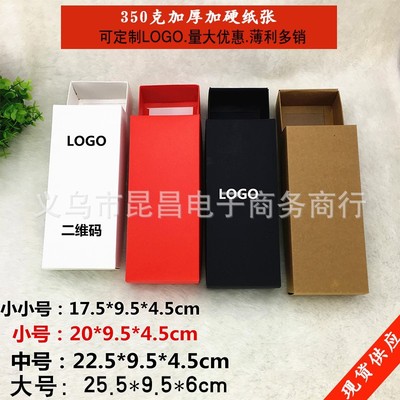 通用内裤包装盒批发袜子礼品盒盒子批发定做特价纸盒厂家直销|ms