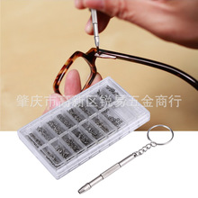 跨境货源 1000pcs 不锈钢螺丝微型眼镜太阳镜手表眼镜手机螺丝套