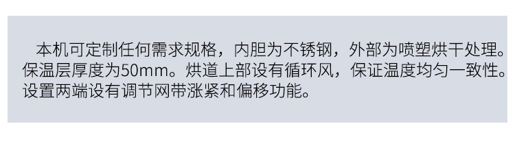 红外线隧道炉_厂家直销红外线隧道炉环保高温烘道远红外加热