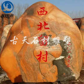 定制自然石图片大全 河北曲阳自然石 自然石种类  自然石产地