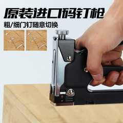 Germany (MASTERPROOF) Maishide Original Imported Nail Gun, Staple Gun, Nailing Gun, Door Nail Gun
