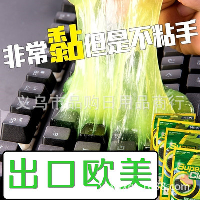 Exported to Europe English version Magical universal Clean plastic Magic glue to dust Keyboard clean mud Left the