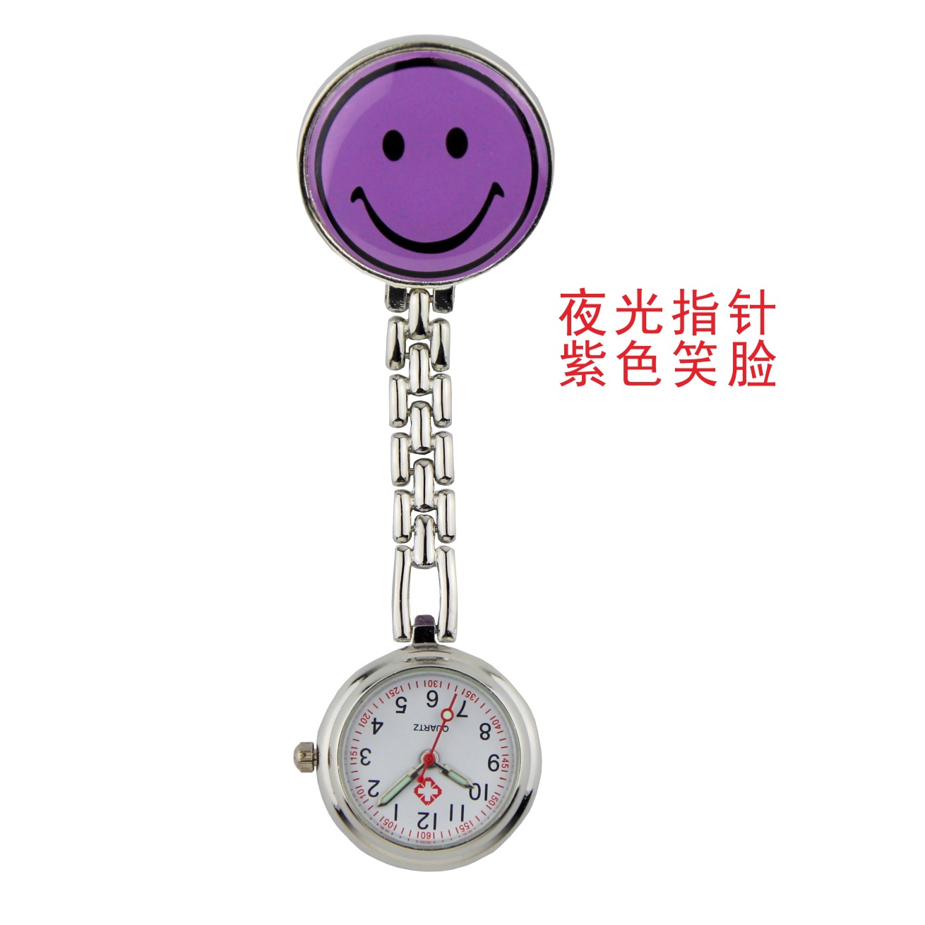 夜光指针紫色笑脸