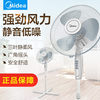 Beauty FS40-17B electric fan Stand household Three-stage air conditioning Low noise family dormitory Use