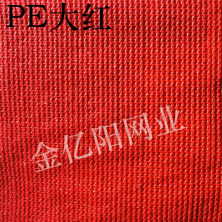 PE大红面料