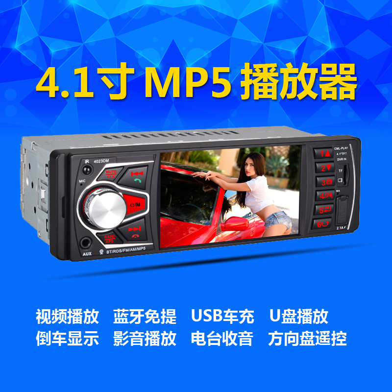 4.1 Single spindle music Insert card Dribbling MP5 Reversing display Central control music Bluetooth on speakerphone player