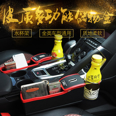 收纳夹缝盒车载高档储物盒 多功能皮革夹缝水杯架 汽车椅缝置物盒