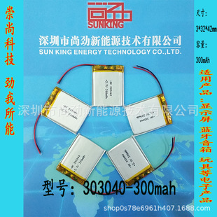 供应303040 300mah 403040 803040 3.7V显示屏电池 聚合物锂电池