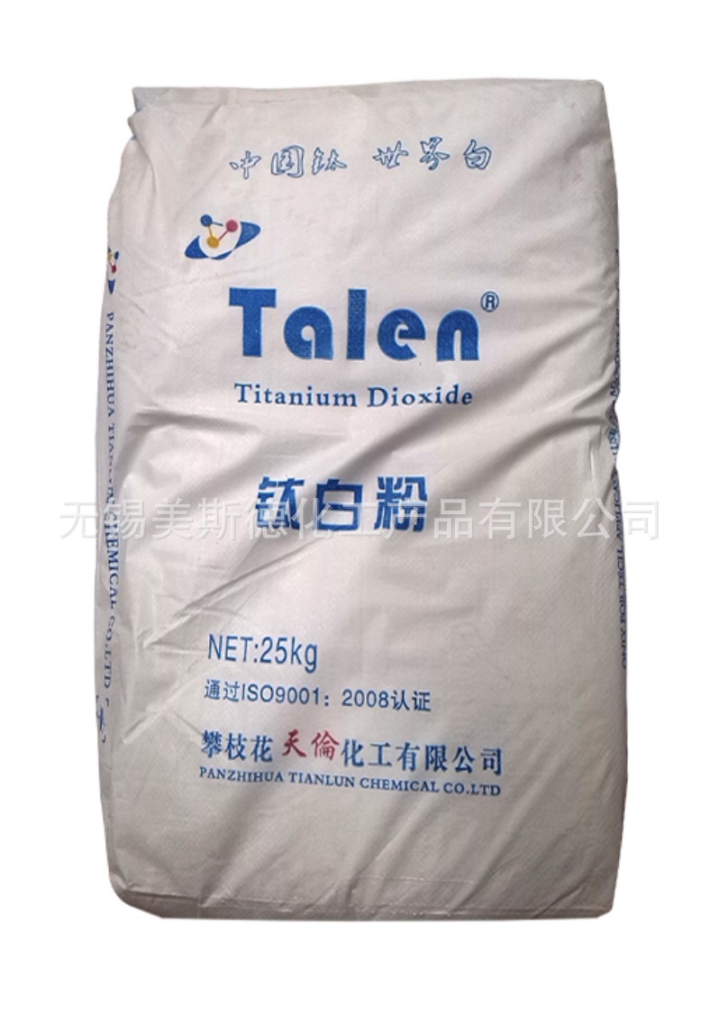 供应攀枝花天伦钛白粉TLA-100油墨油漆塑料造纸型材厂家直发高白
