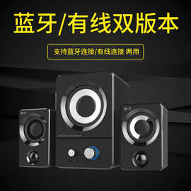 X7笔记本台式电脑音响多媒体小音箱手机低音炮迷你音箱新款蓝牙