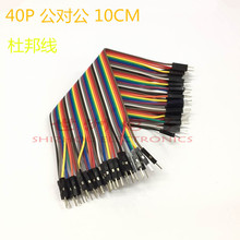 10CM�L�� 40P�Ű ������ ���^�D���^ ��ɫ�ž� 2.54MM �����
