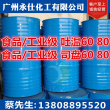 T-60ʧˮɽ洼Ӳ֬ϩ黯T-80 ʳƷ/I