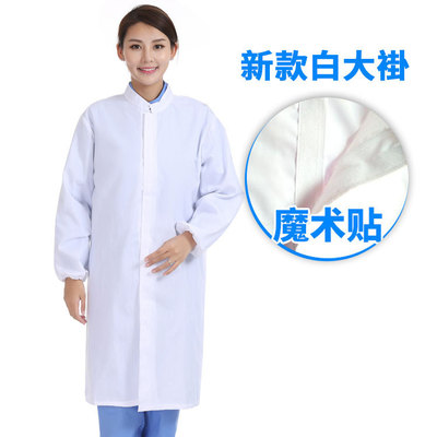 魔術貼款白大褂食品工廠工作服工廠車間化學實驗室工服藥廠加工服