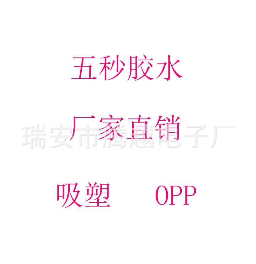 LUTING 新款万能胶水五秒修复笔 5秒激光速干液体塑料批发