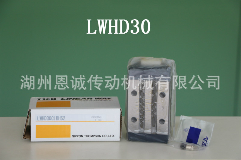 IKO LWHD25 LWHD35 LWHD45