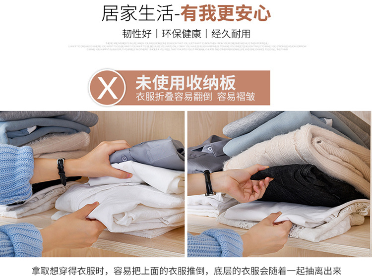衣服收纳板-750_05
