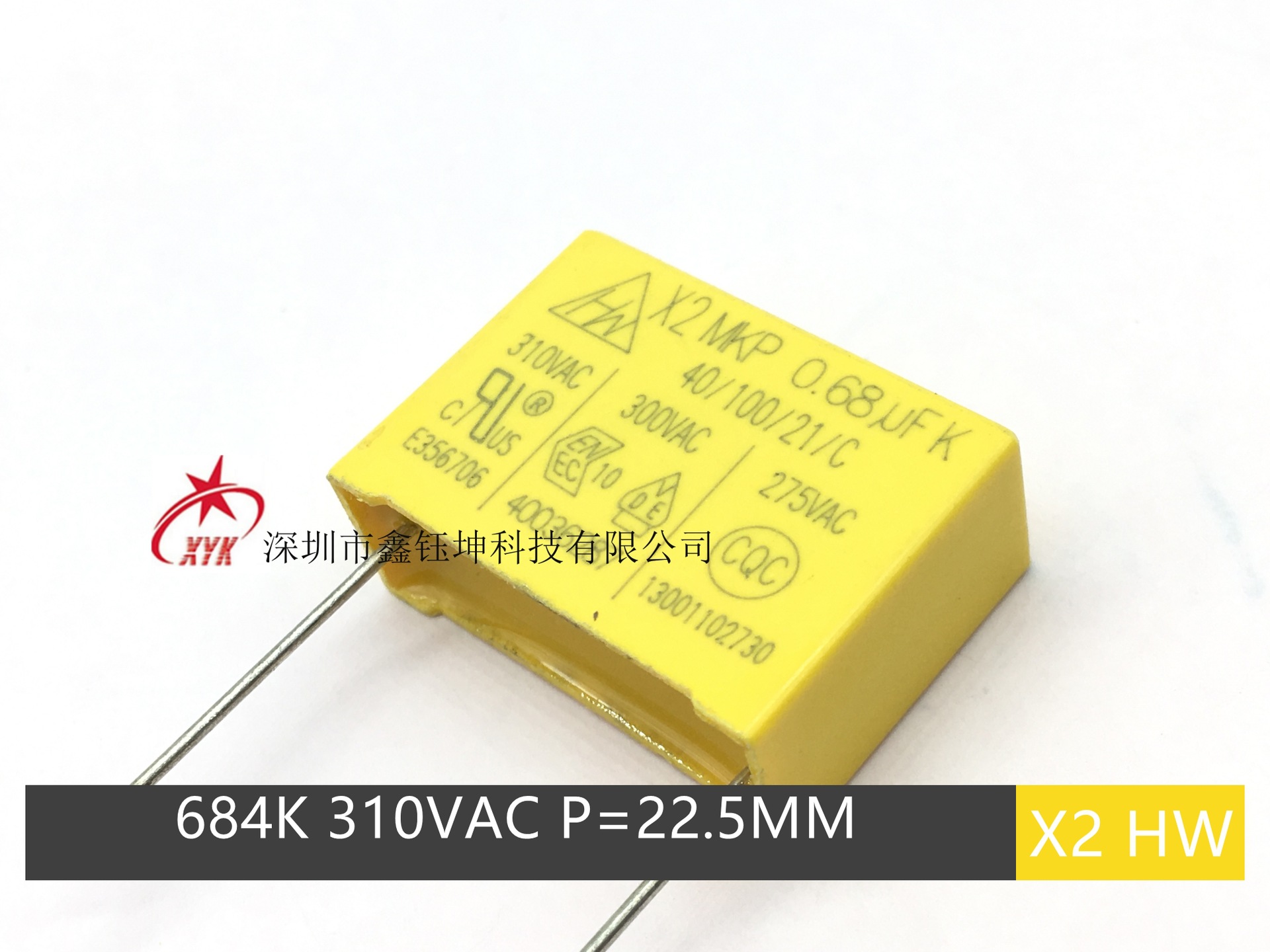 X2抗干扰安规电容 684K310VAC 0.68UF310VAC P=22.5MM LED驱动