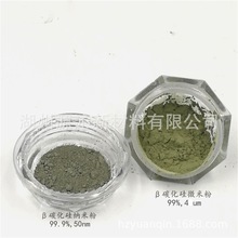 ���ܒ�����ϼ{��&beta;-SiC����99.9̼����΢��